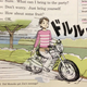 Imagen para el artículo titulado Los estudiantes japoneses tienen un talento especial para dibujar encima de sus libros de texto